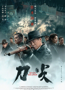 危险罗曼史